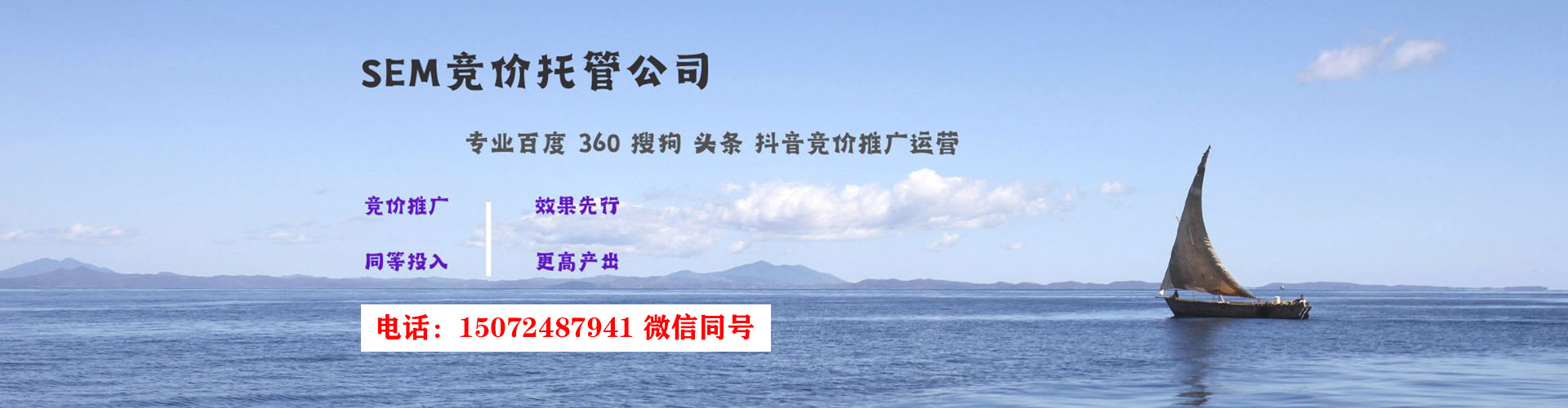 保德百度包年竞价